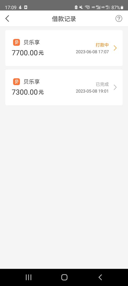 贝乐兼职安卓版