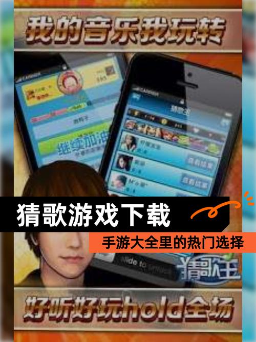 头号猜歌王