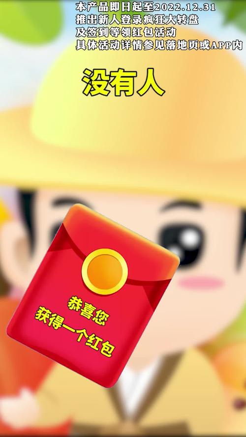 和我猜水果红包版APP图标