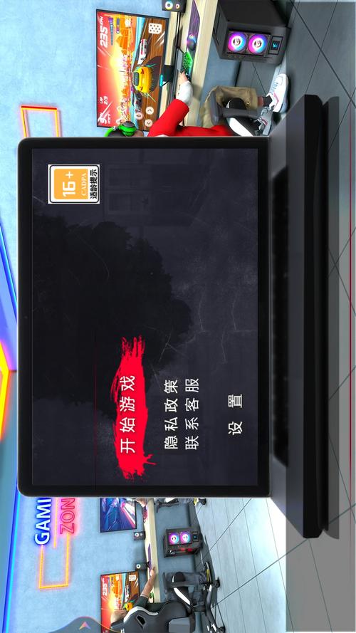 网咖模拟器红包版安卓版图标