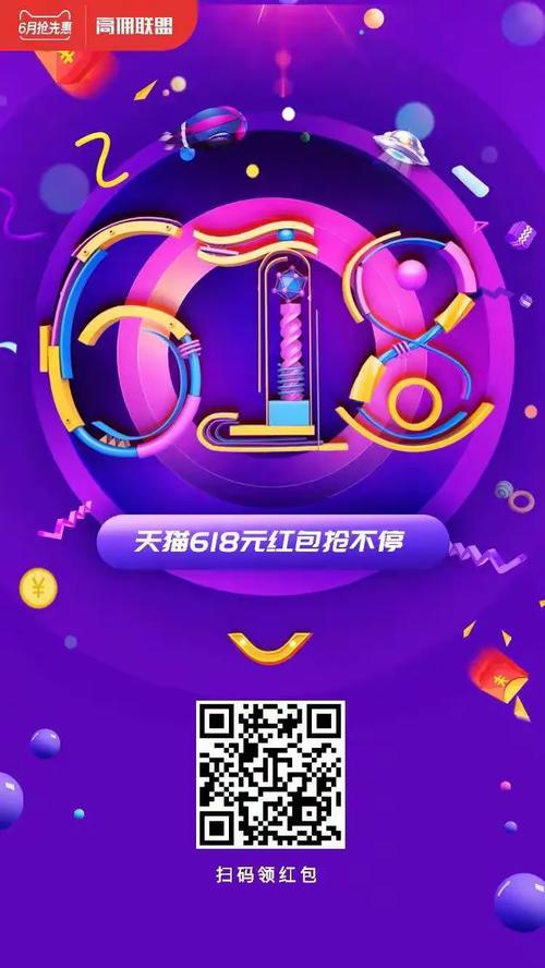 吉祥走路高佣红包