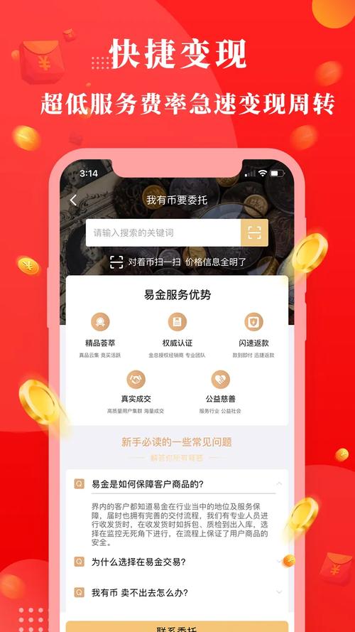 易聘赚客手机版安