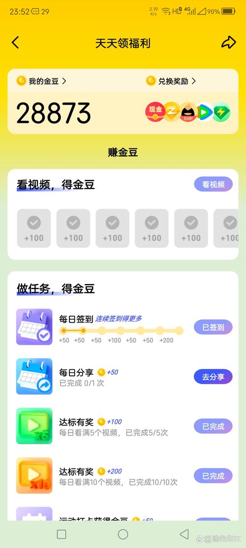 金豆兼职赚钱