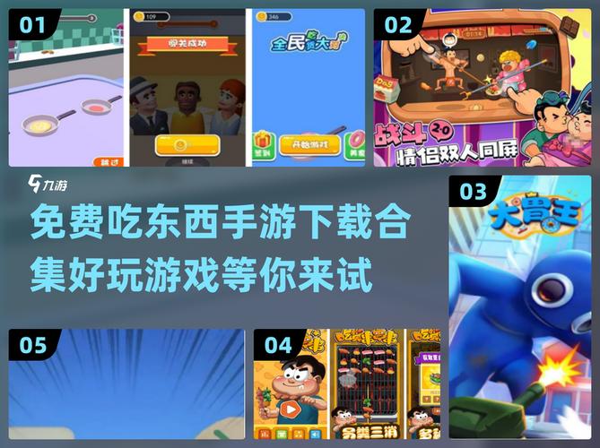 全民吃货