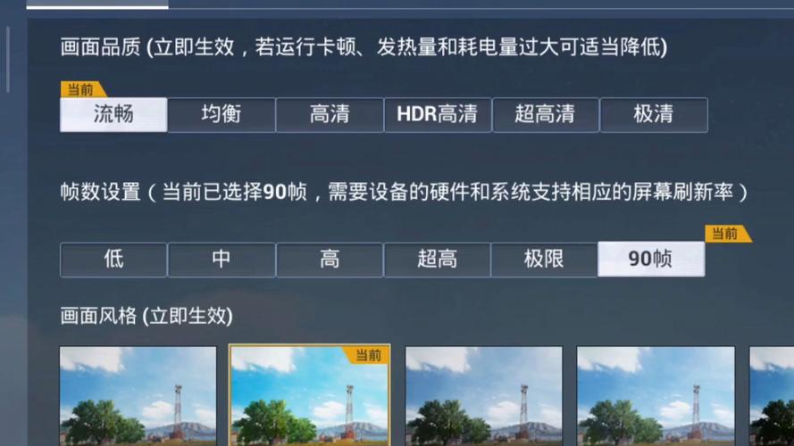 吃鸡帧率修改器120帧