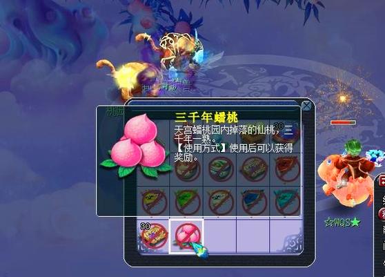 蟠桃至尊官网版