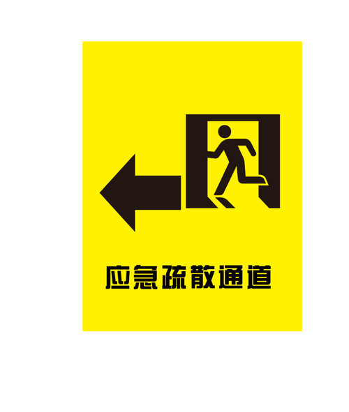 应急通道图标