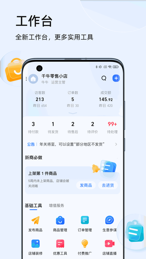 牛牛红包神器20