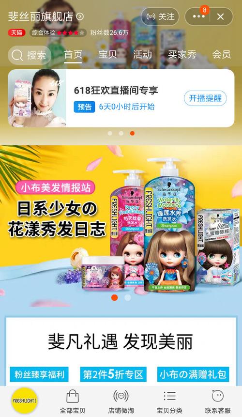 花香日记安卓版