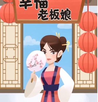 幸福老板娘app图标