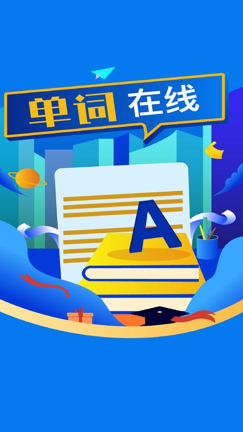 单词助手手机版图标