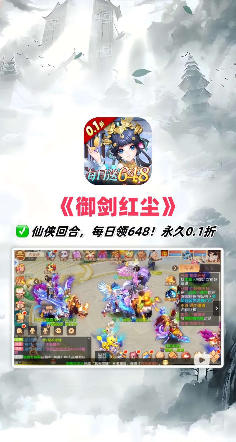 御令江湖