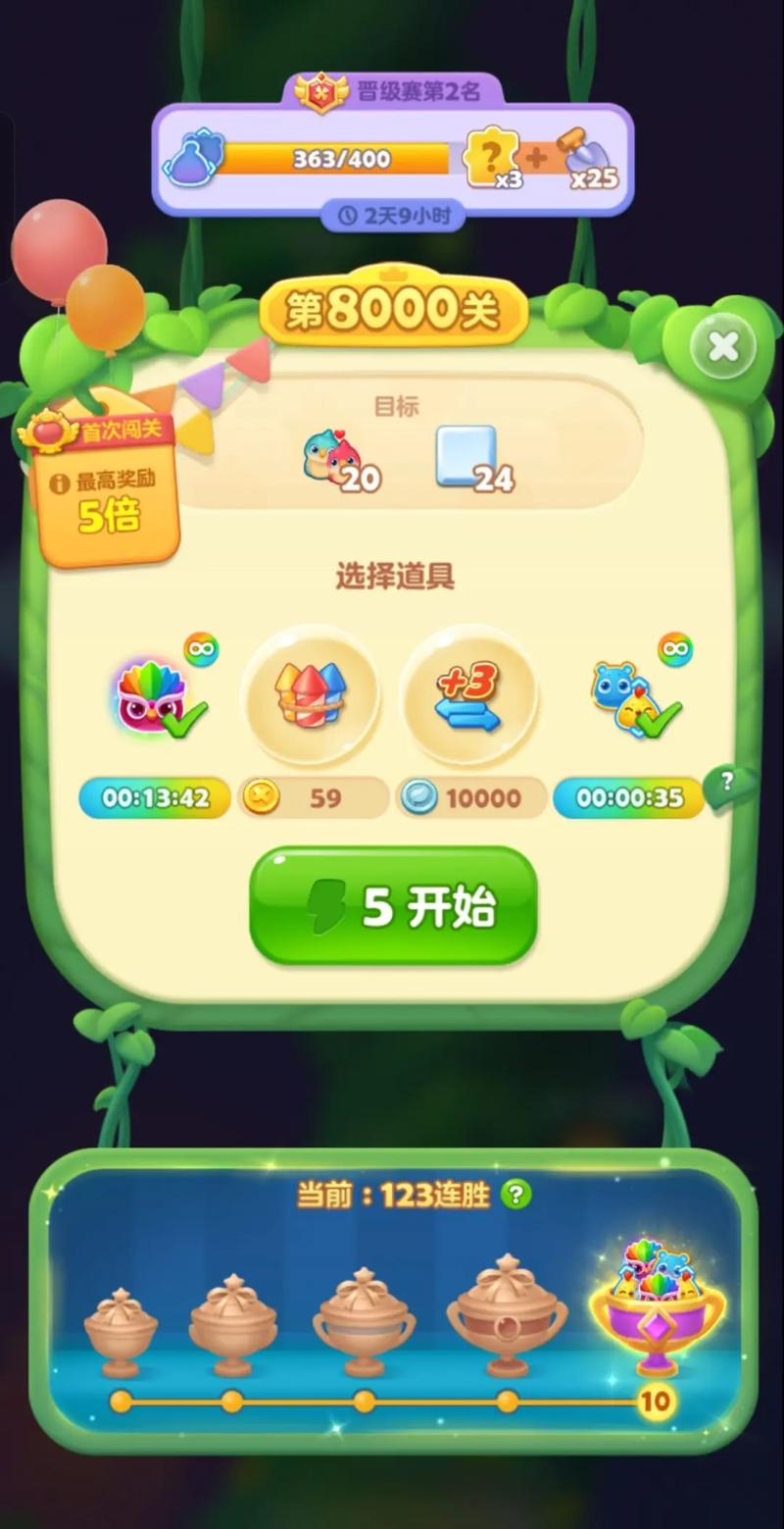 全民萌萌消安装赚