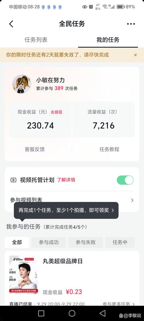 每天赚十元的网赚