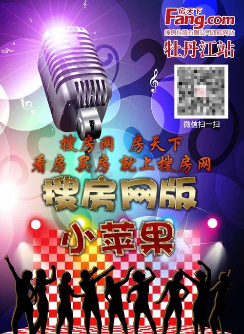 微信你爱小苹果吗
