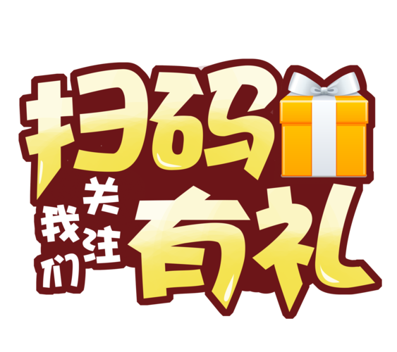 礼外礼