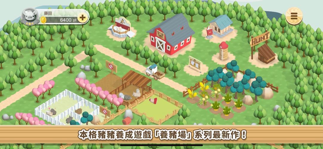 虚拟养猪场v10
