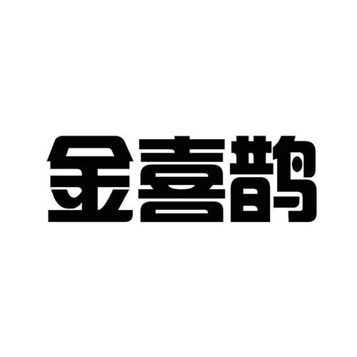 金喜鹊贷款图标