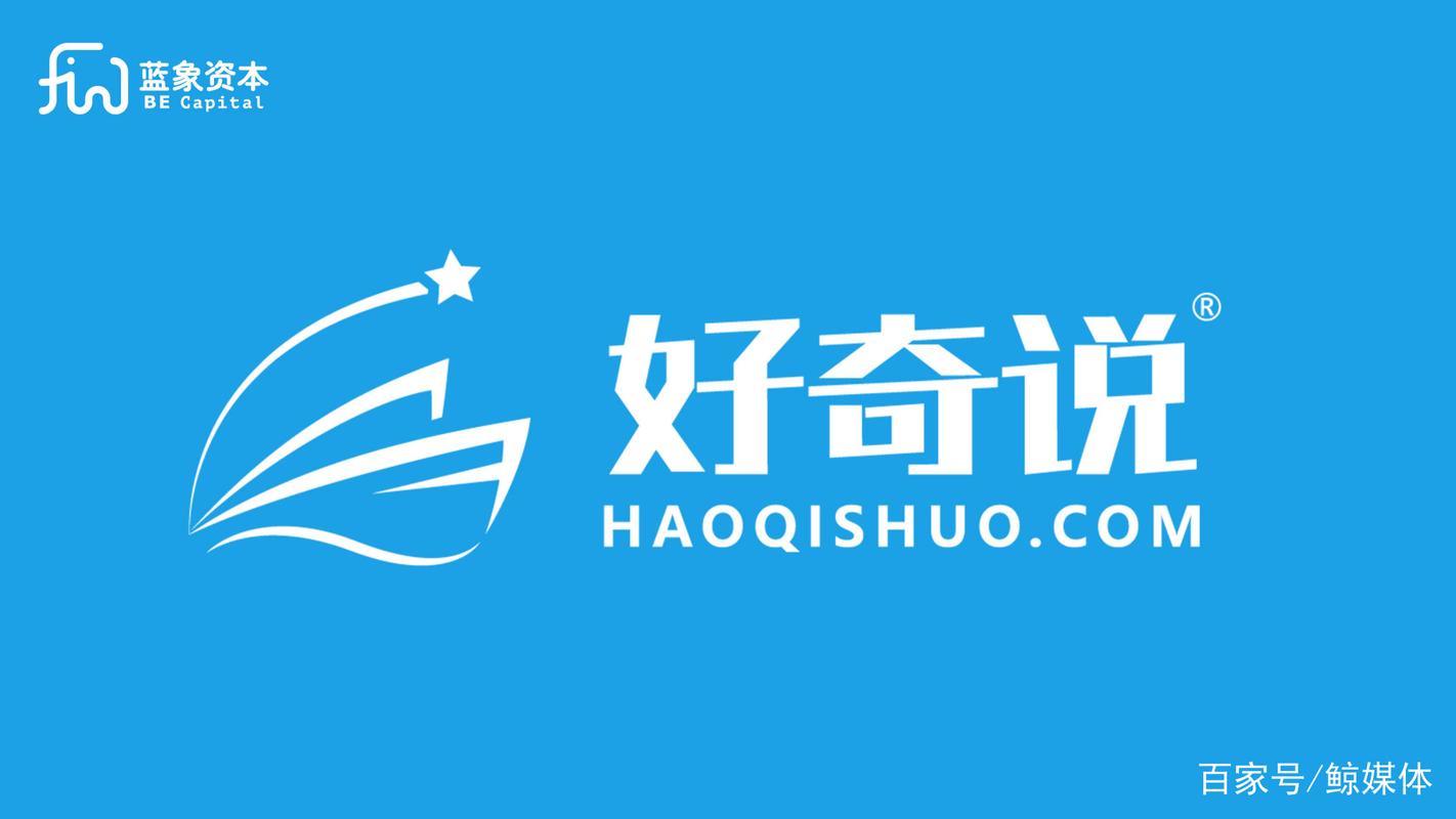 好奇说赚钱