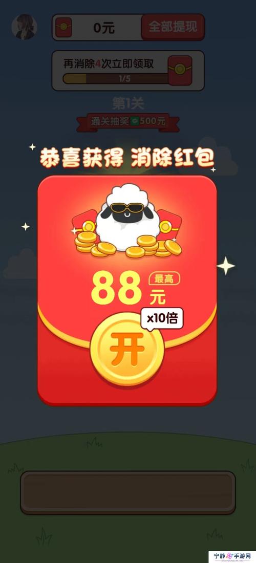 羊村大作战红包版APP