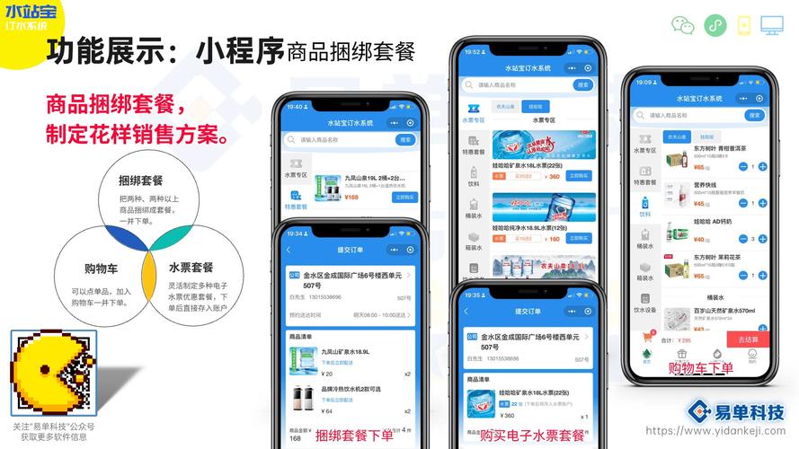 水宝喝水赚钱客户