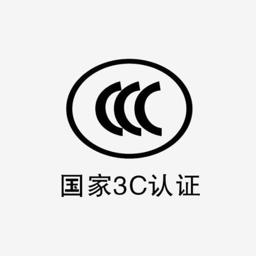3C传奇-CCC