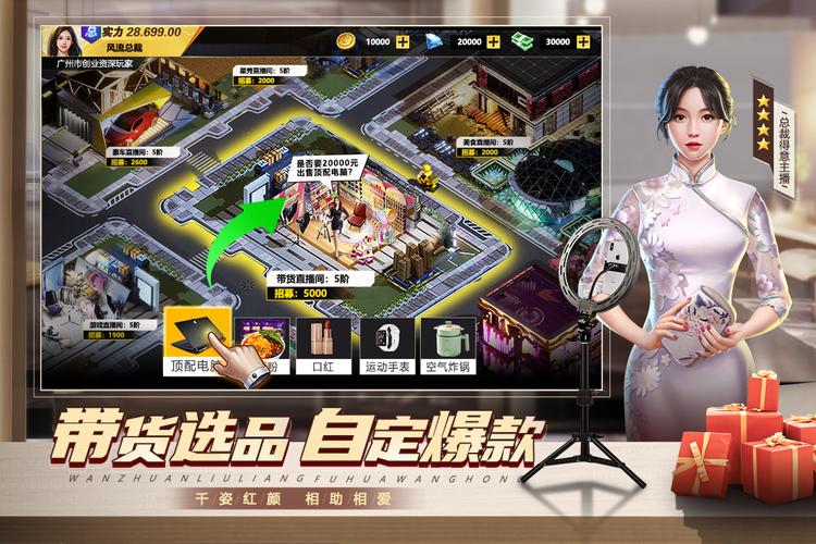 都市英豪内置功能版图标