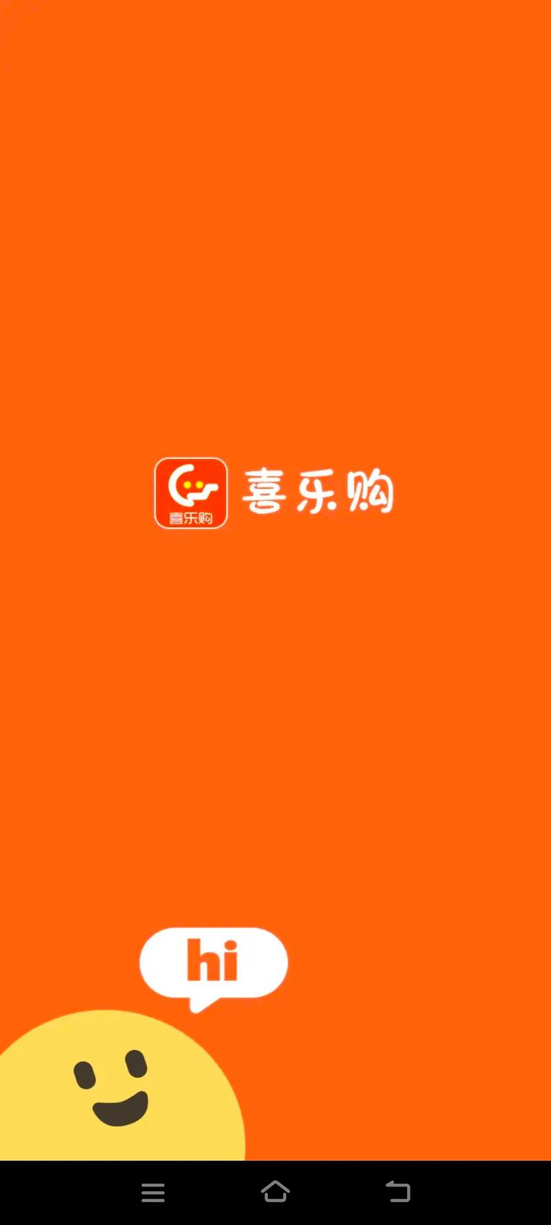 喜来商城手机版图标
