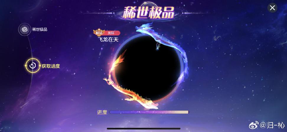 飞龙契约合成红包图标