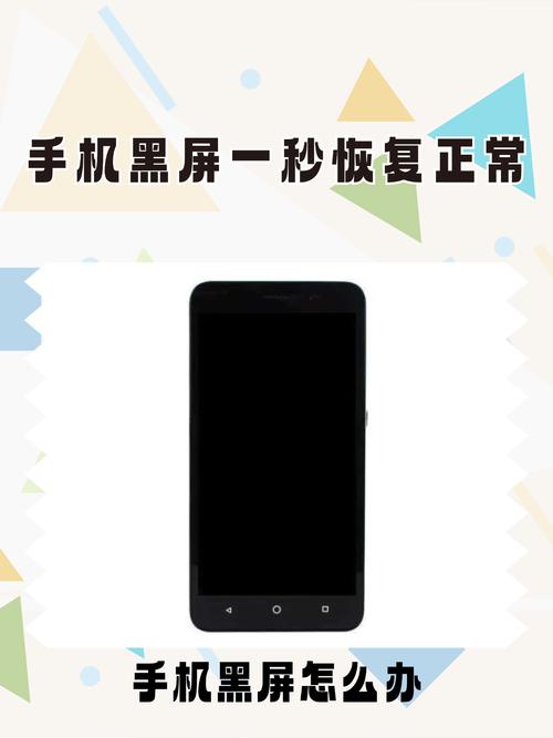 黑屏包包秒安卓版