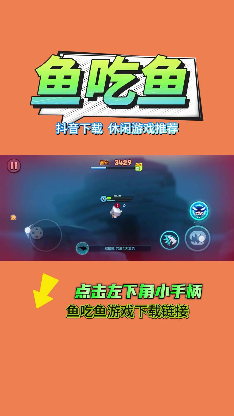 小鱼模拟器游戏手机版