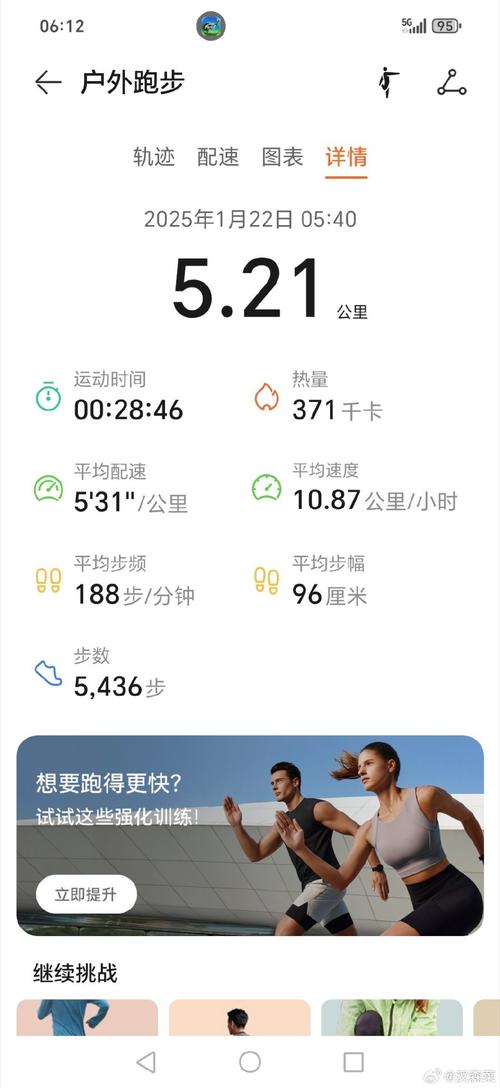 纯雨跑步计步器手