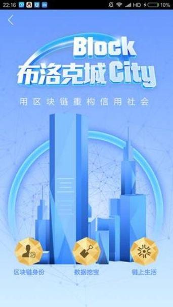 布洛克城交易所图标