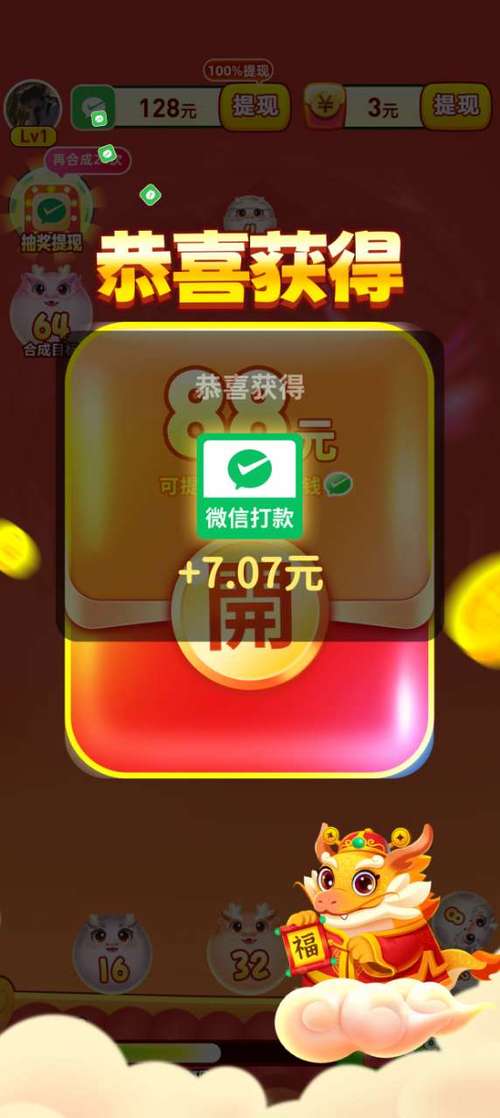 小龙赚钱本