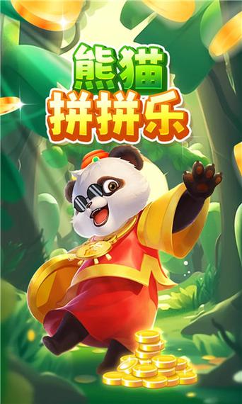 熊猫拼拼乐图标