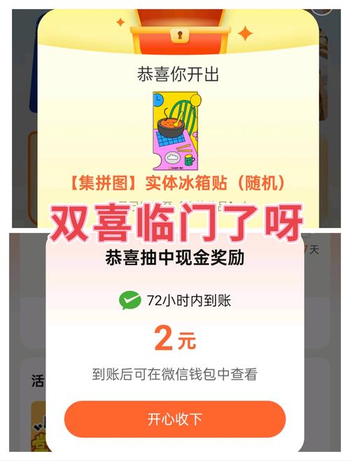水排序拼图红包版