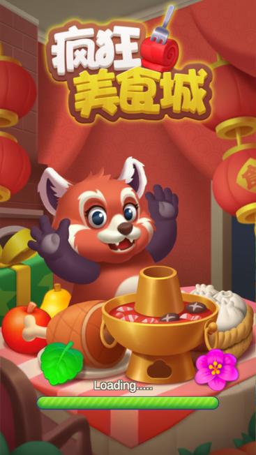 疯狂美食城领红包图标