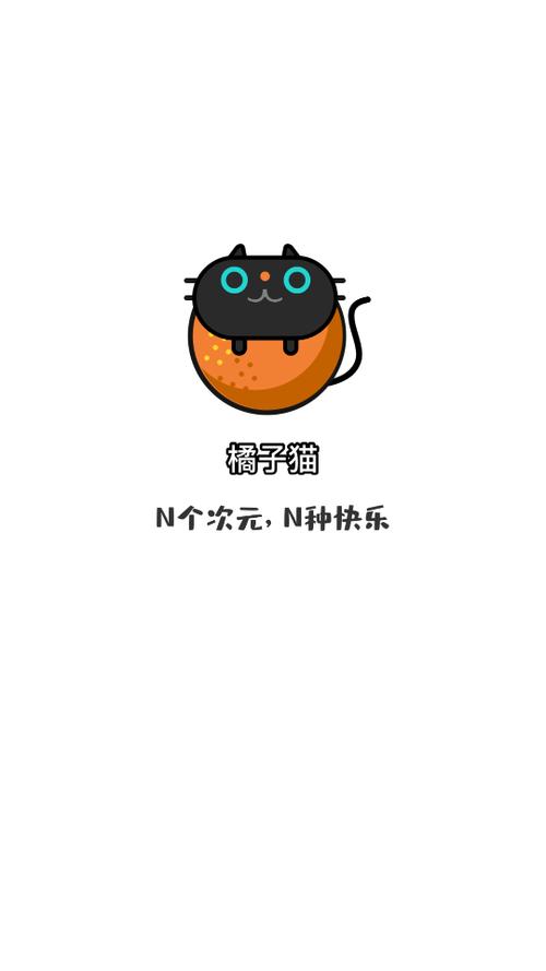 橘子猫轻小说安卓