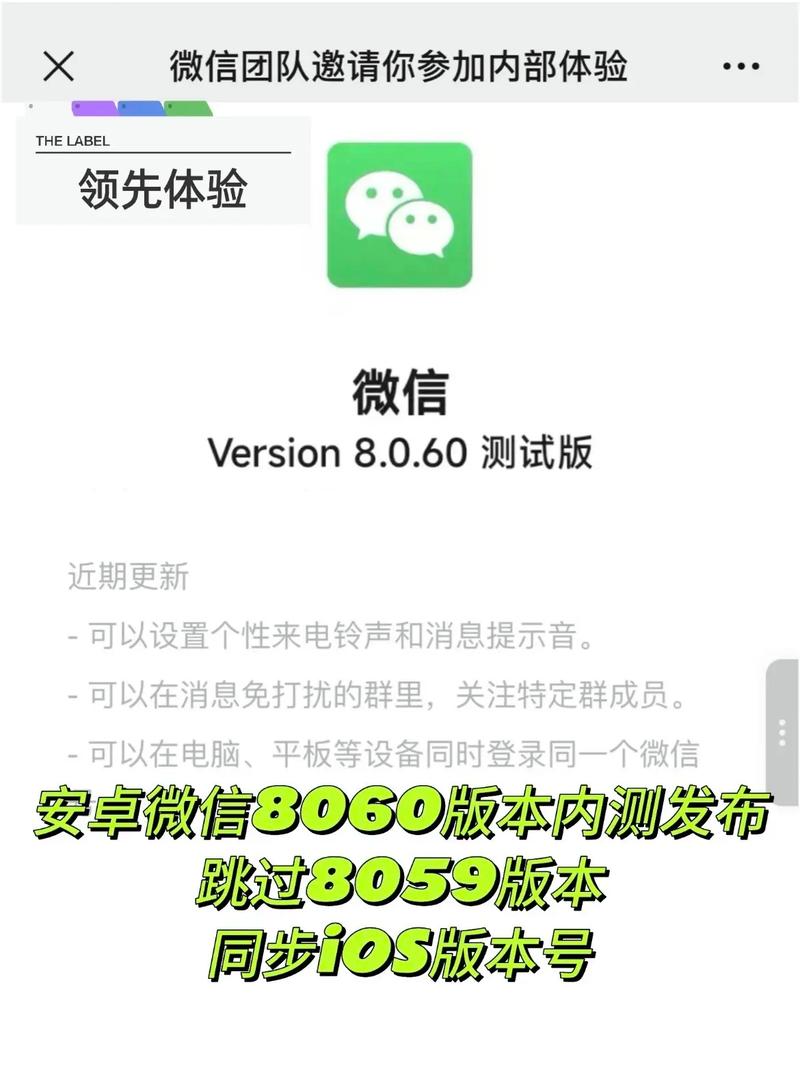 安卓wx威信内置