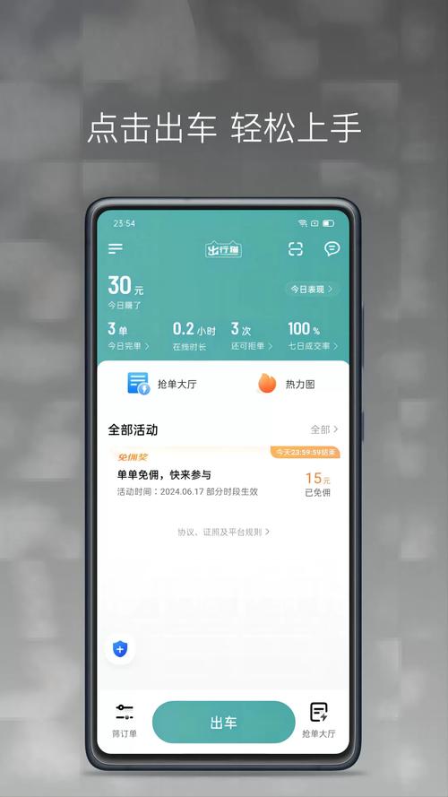喵喵出行网赚平台