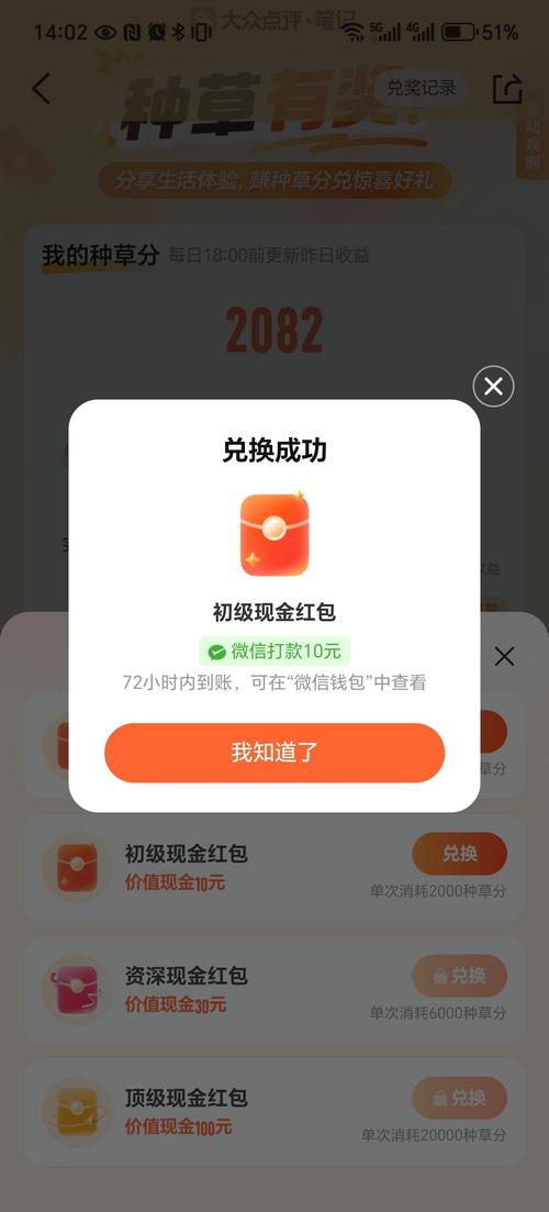 我的农田10元提现版