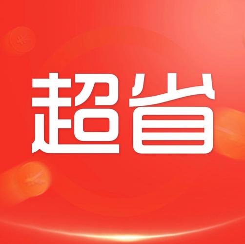 极惠省图标