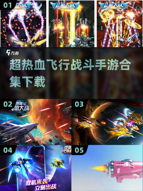 暴走战机2022