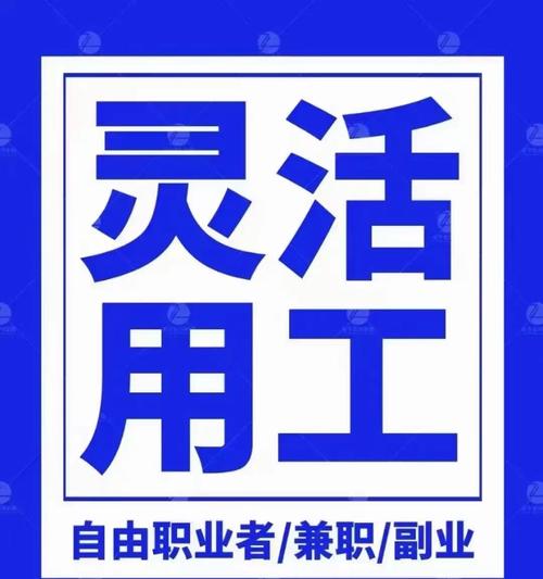 合伙人兼职app图标