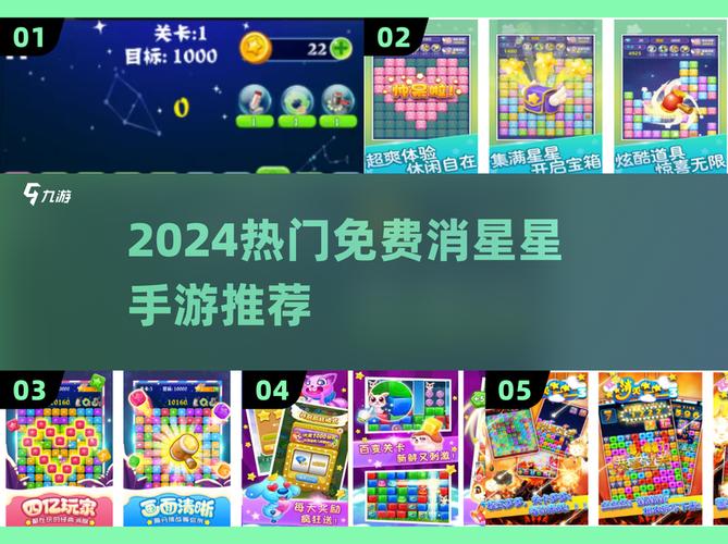 爱上消星星202