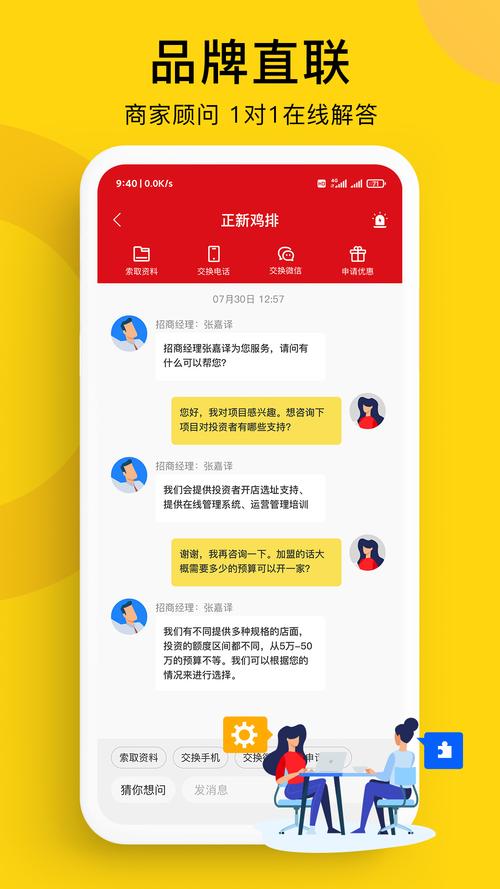全球加盟网官网安
