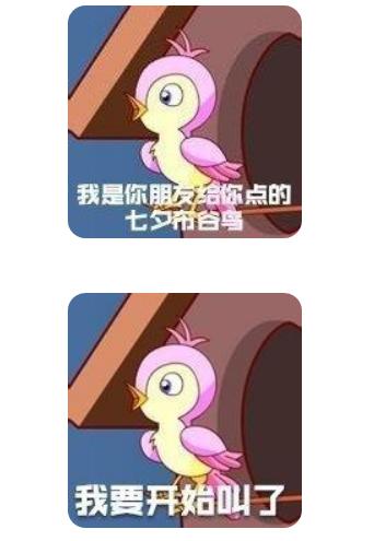 七夕不孤鸟表情包图标
