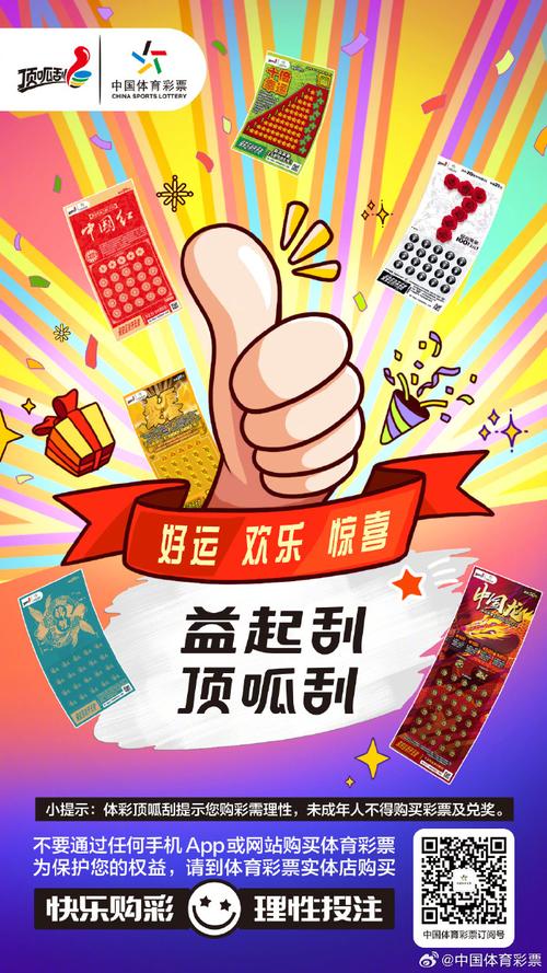 刮刮赚手机图标