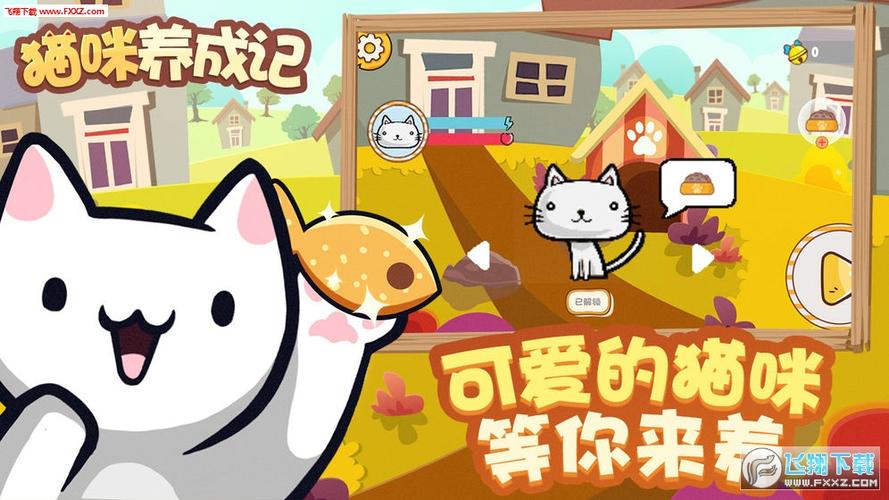 猫咪成长记安卓版图标