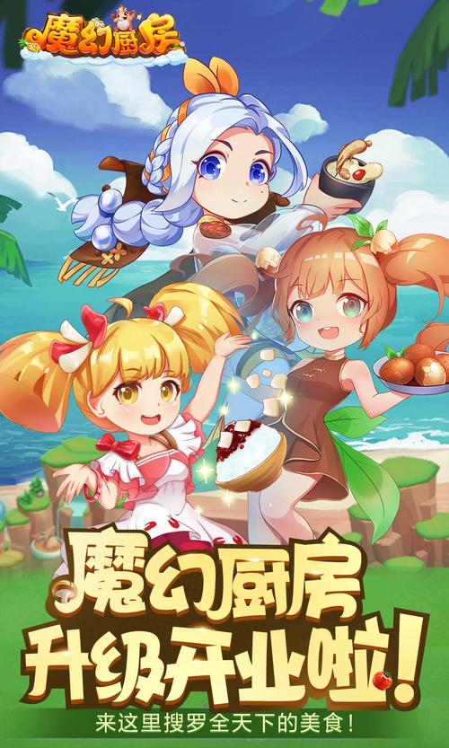 魔幻厨房新春版